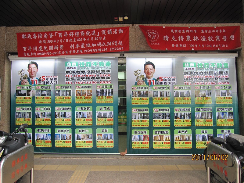 站前郵局大門廣告1-1